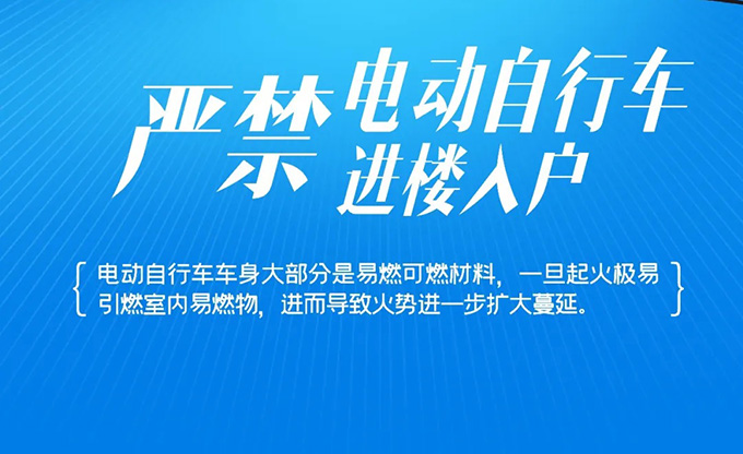 严禁电瓶车进楼入户就用思卡乐电动车入户监测管控平台